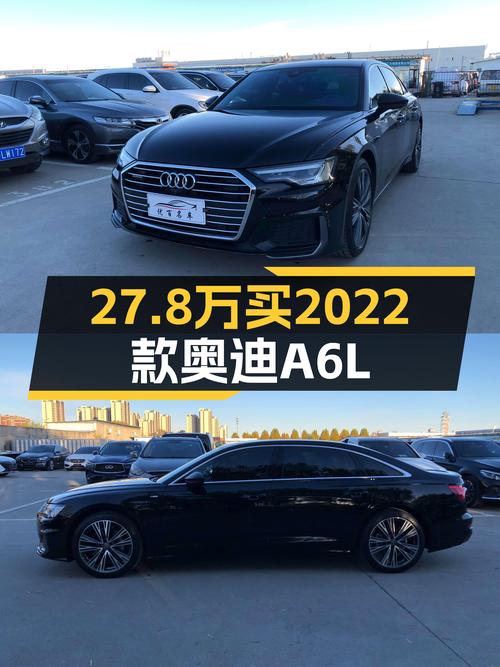 2022款奥迪A6L，27.8万圆你“西装暴徒”梦！