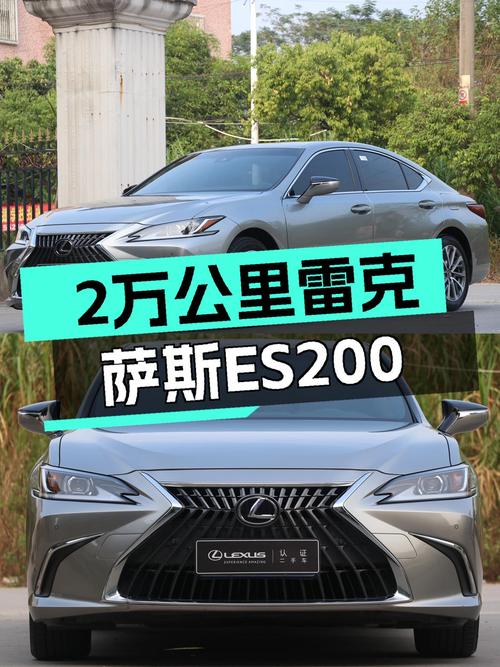 2022款雷克萨斯ES200，2万公里CVT变速箱，低风阻油耗更低！