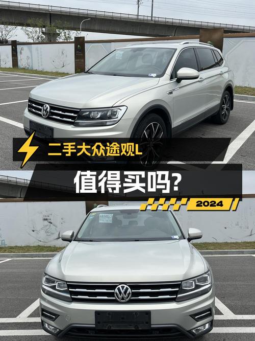 10.88万买 2020年南京上牌的途观L 2019款，值吗？