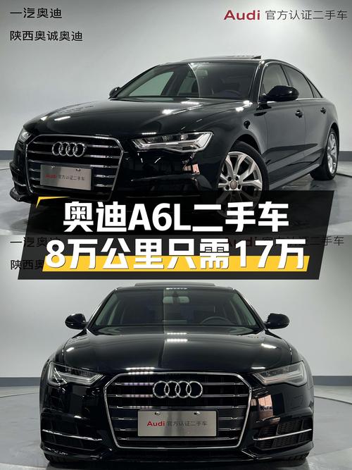 奥迪A6L：不到17万圆你“西装暴徒”梦，2018款时尚型仅跑8万公里