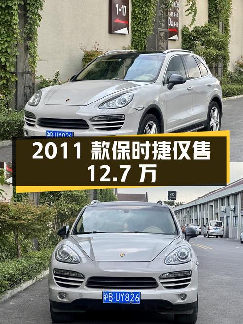 2011款保时捷 Cayenne跑了9.29万公里，现仅售12.7万！