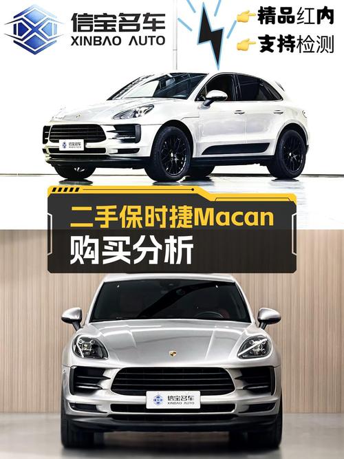 0过户 2019年上牌的保时捷 Macan报价32.8万！值不值？