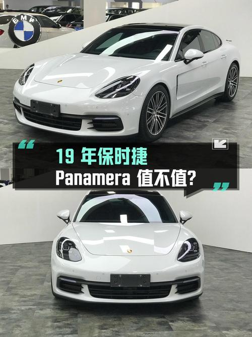 19年白色保时捷 Panamera，4.8万公里0过户，56.5万值不值？