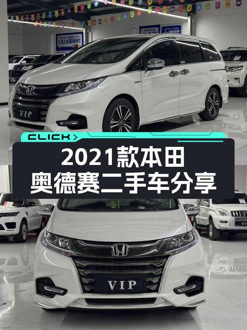 2021款本田奥德赛，2万公里准新车，家用MPV舒适之选