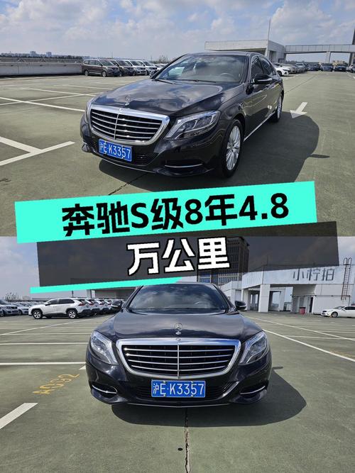 39.98万可拿下 2014款奔驰 S级，0过户4.8万公里黑色轿车