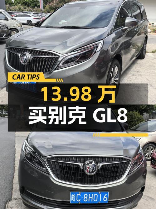 13.98万买 2019年上牌的别克GL8 豪华型，值吗？