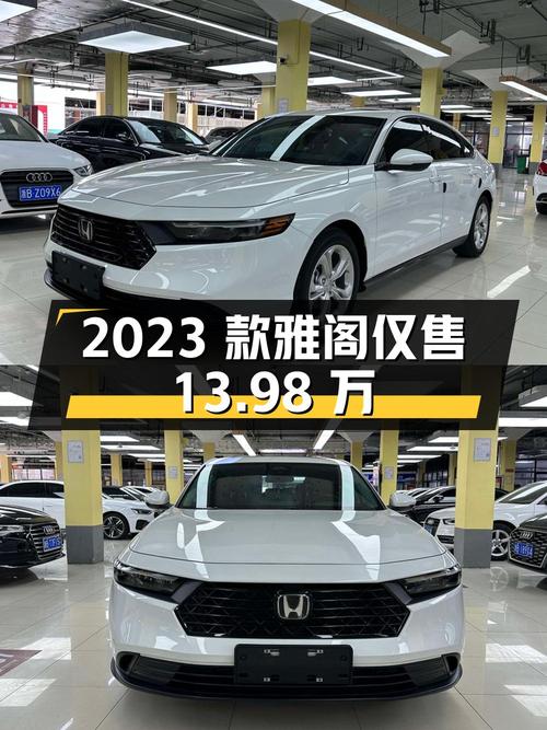 2023款雅阁白色1.6万公里，宁波车源仅售13.98万！