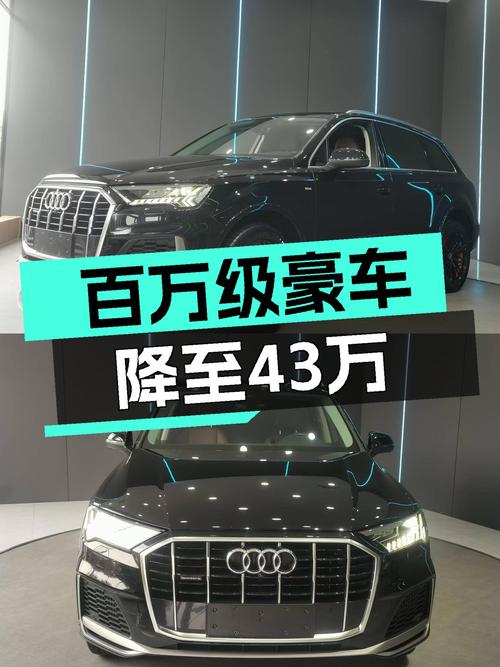 2020款奥迪Q7，落地近百万，如今42.98万，适合入手吗？