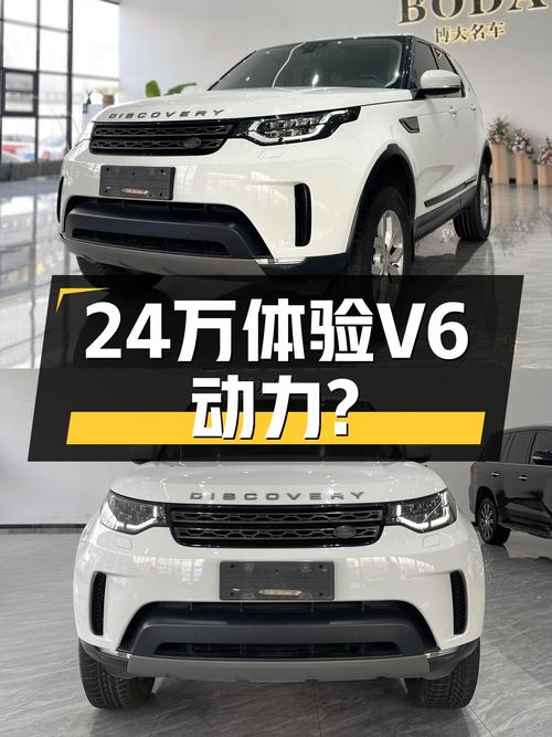 24万就能体验V6动力，2017款路虎发现SE值得入手吗？