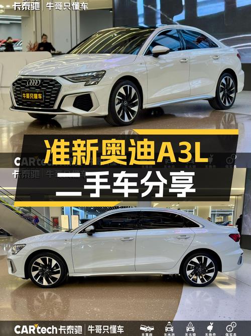 准新奥迪A3L，时尚运动之选，1.2万公里一手车！