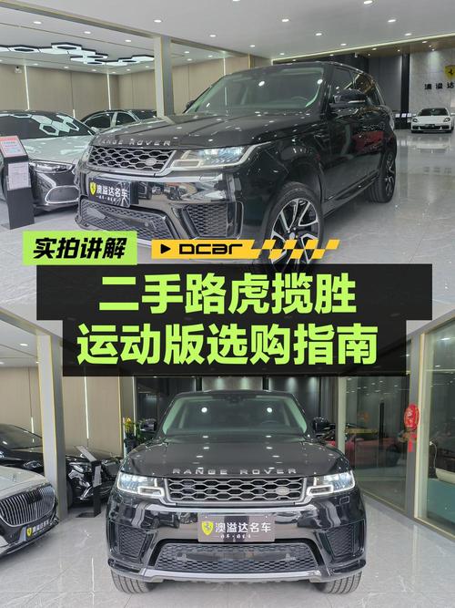 46.8万的 2018款路虎揽胜运动版，8万公里值不值？