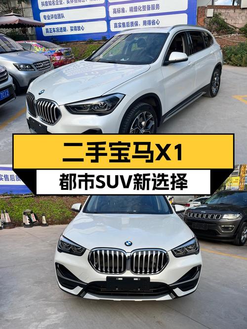 一手宝马X1：2022款领先型，3万公里，都市SUV新选择