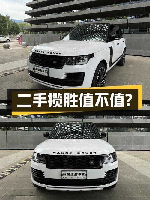 15.2 万公里 2 次过户的二手揽胜，50.8 万值得买吗？