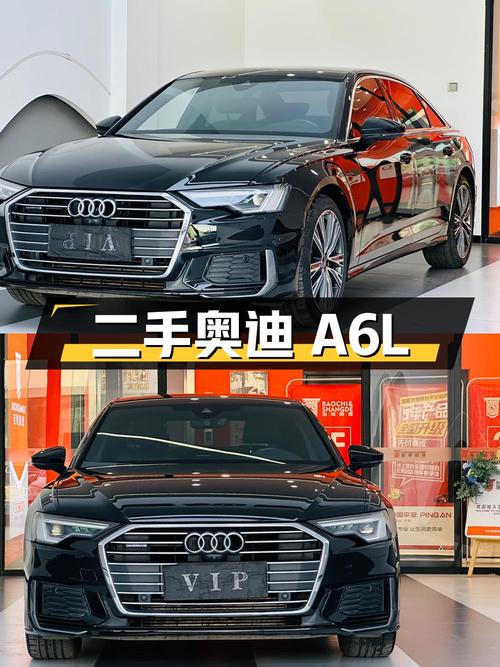 二手奥迪 A6L：2021 款 45 TFSI quattro 臻选动感型