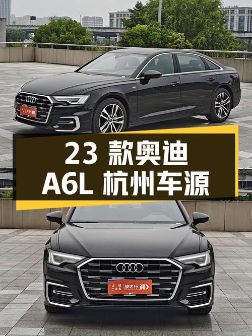 30.68万可买 2023款奥迪A6L 豪华动感型，0.1万公里，杭州车源！