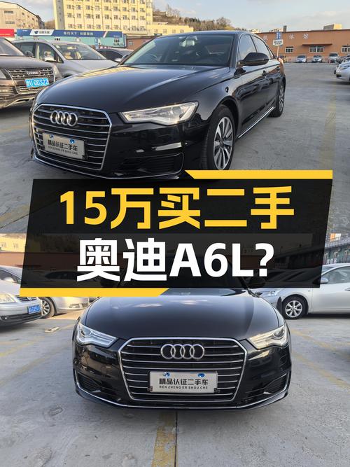 15万出头拿下奥迪A6L，比帕萨特更有面儿？