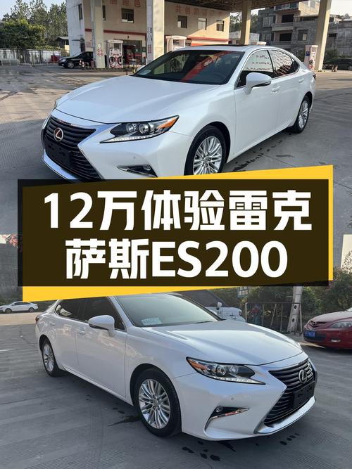 雷克萨斯ES200Midnight限量版，12万体验午夜白月光？