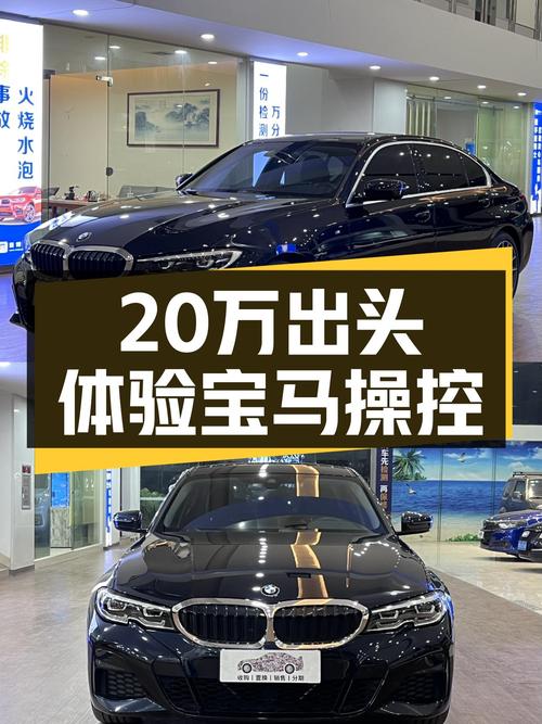 20万出头体验宝马操控，2021款宝马325Li M运动套装值得入手？