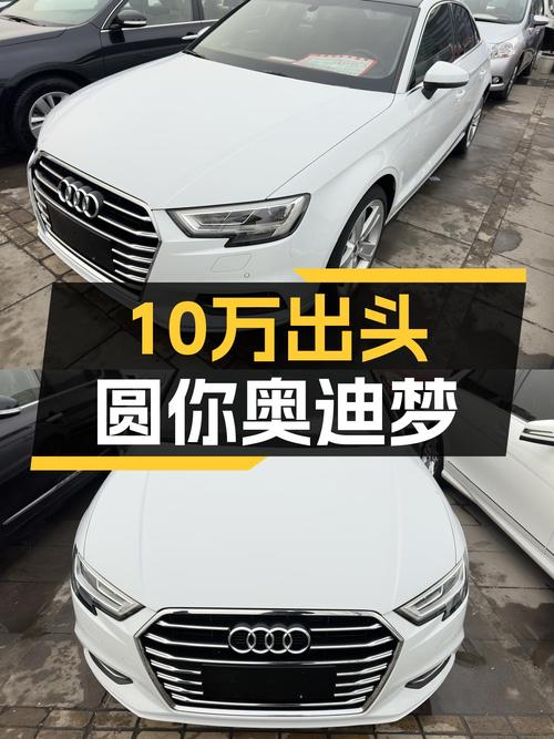 10万出头，圆你奥迪梦，2019款A3Limousine一手车况极佳！
