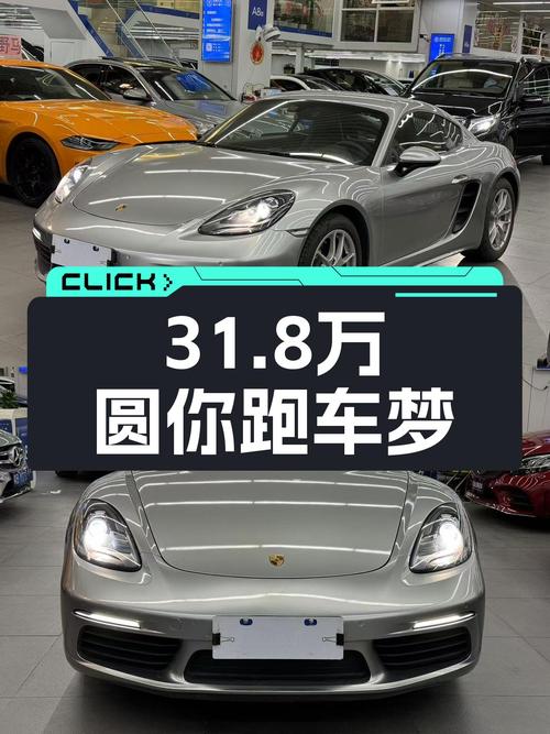31.8万圆你跑车梦！2016款保时捷Cayman，2万公里，5.6秒破百！