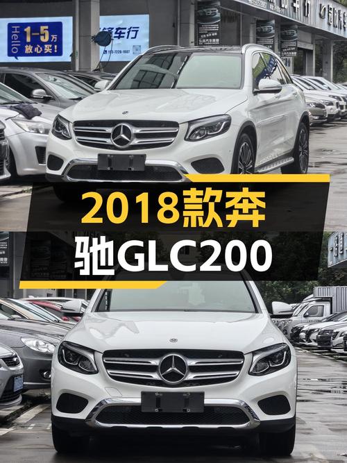 16.5万的 2018款奔驰 GLC200，白色中型SUV丽水车源