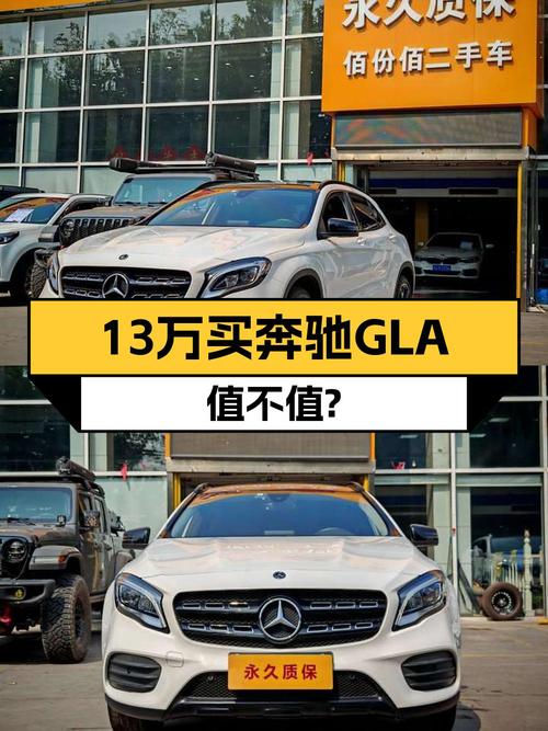 13万多，入手 2018款奔驰 GLA，5.7万公里0过户
