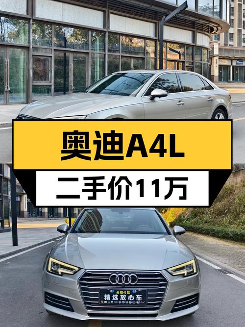 奥迪A4L：7.9秒破百，不到12万圆你“西装暴徒”梦