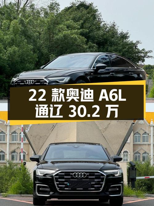 2022款奥迪A6L仅1.6万公里，通辽车源现报价30.2万！