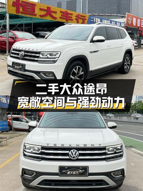 14.58万买 2017年上牌的大众途昂四驱豪华版值不值？