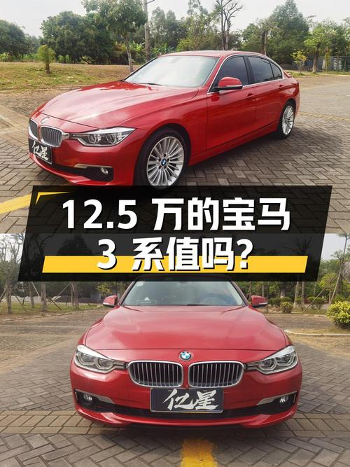 12.5万的宝马 3系 2018款，8.8万公里1次过户，值吗？