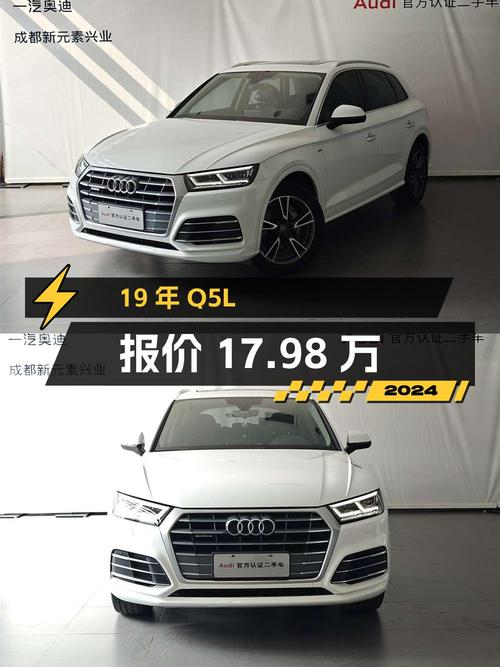 2019年上牌奥迪Q5L报价17.98万，1次过户能买吗