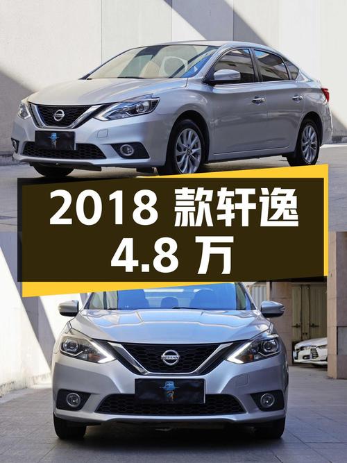 2次过户的 2018款轩逸4.8万！银灰色8.5万公里