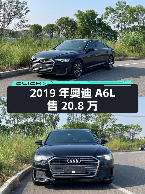 2019年奥迪A6L仅售 20.8万，13.6万公里，咋样？