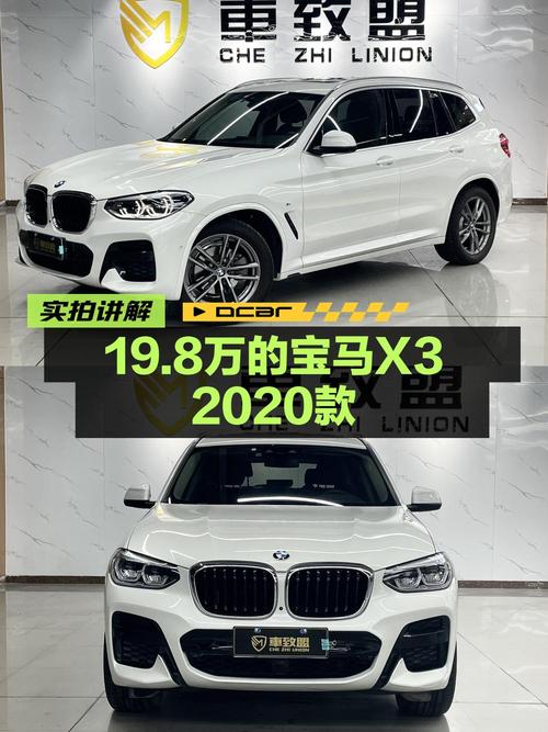 19.8万，2020款宝马X3 xDrive28i M运动套装，5万公里