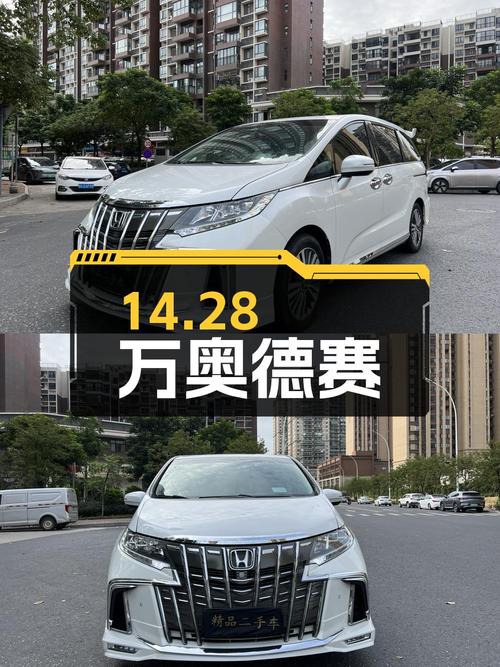 14.28万！2018款白色奥德赛，中山车源0过户跑了7万公里