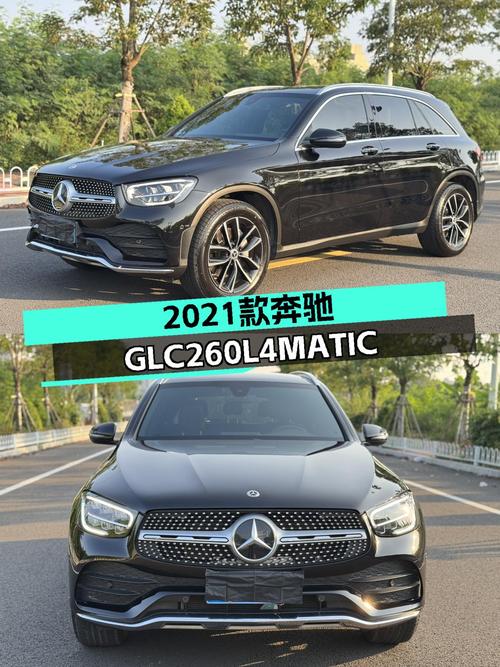 驰骋都市，优雅从容——2021款奔驰GLC260L4MATIC豪华型一手车况