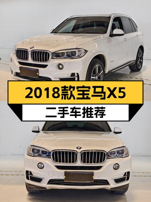 8AT+3.0T，2018款宝马X5进口，10万公里，适合奶爸的大玩具