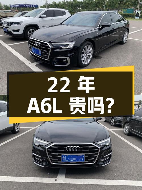 22年奥迪A6L，6.7万公里，2次过户，28.9万贵吗？
