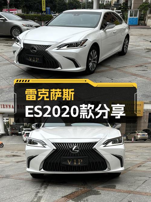 21.98万的雷克萨斯ES 2020款，白色中大型轿车，贺州车源，1次过户