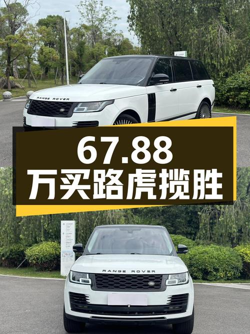67.88万买 2016款路虎揽胜创世加长版，值吗？