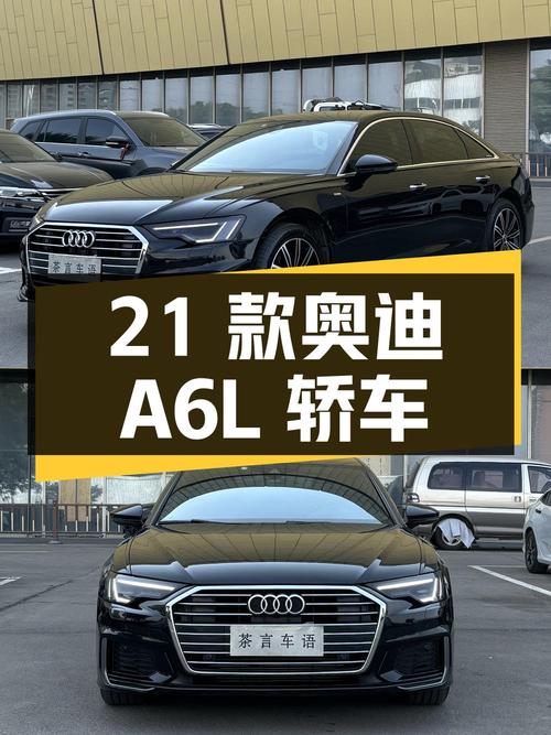 24.99万，2021款奥迪A6L黑色中大型轿车