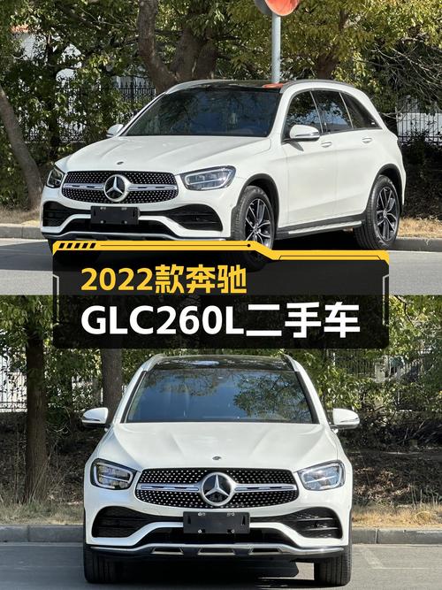 准新奔驰GLC260L：2022款豪华SUV，不到30万圆你“三叉星”梦