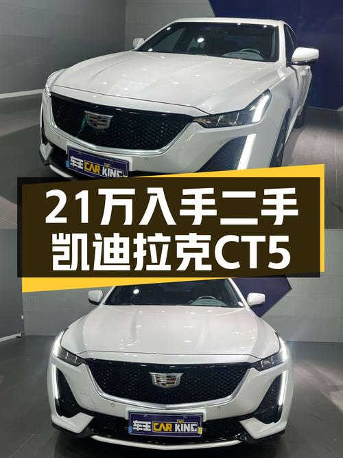 准新车凯迪拉克CT5，21万圆你豪华后驱梦，还值得入手吗？