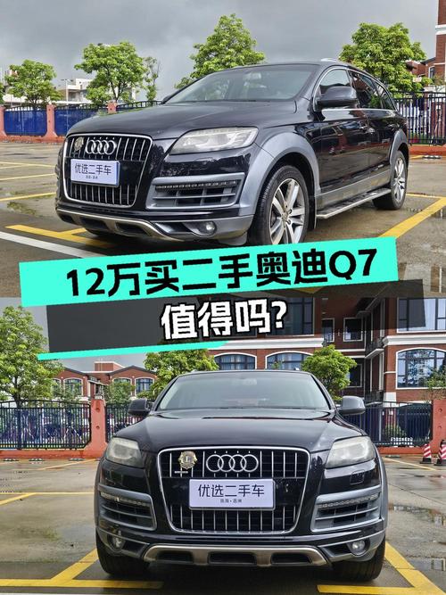 11.88万买 2014款奥迪Q7，零过户18.6万公里！