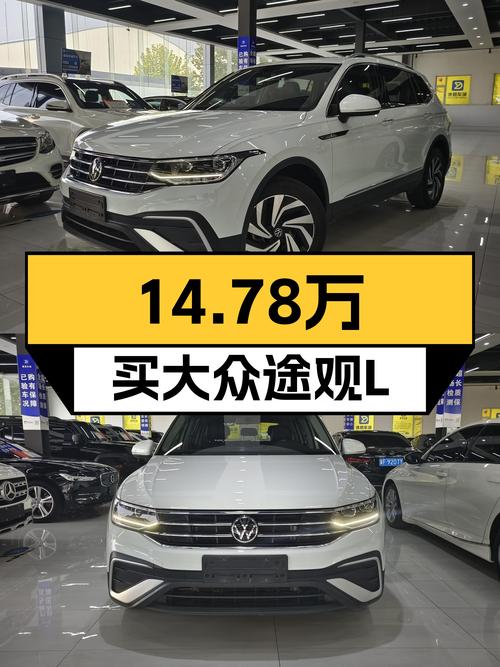 23年1月上牌，3万公里大众途观L，准新车只要14.78万！