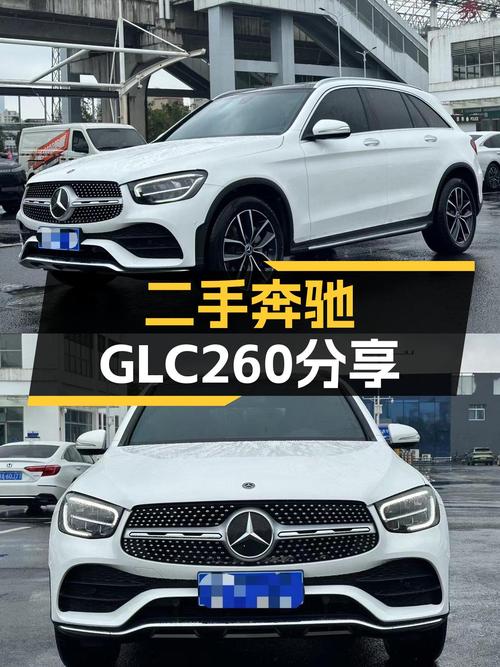 一手奔驰GLC260，3万公里，2020年上牌，适合追求性价比的用户