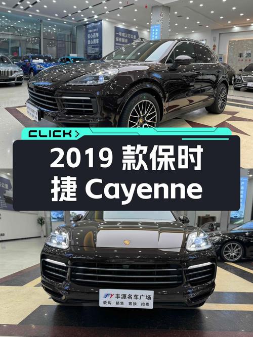 61.8万可入手 2019款保时捷 Cayenne，南昌牌5万公里