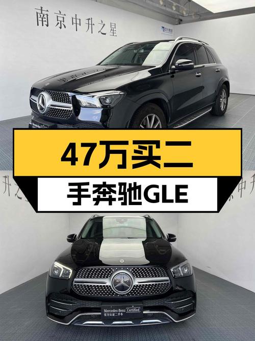 2020年奔驰 GLE黑色 4.56万公里1次过户仅售 46.97万！