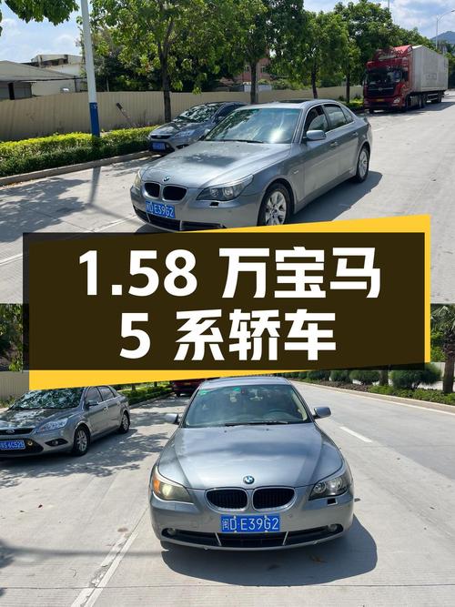 1.58万的 2005款宝马 5系，蓝色中大型轿车，厦门车源