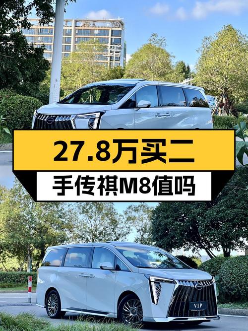 23款传祺M8 宗师混动御尊版，台州车，0.85万公里，27.8万